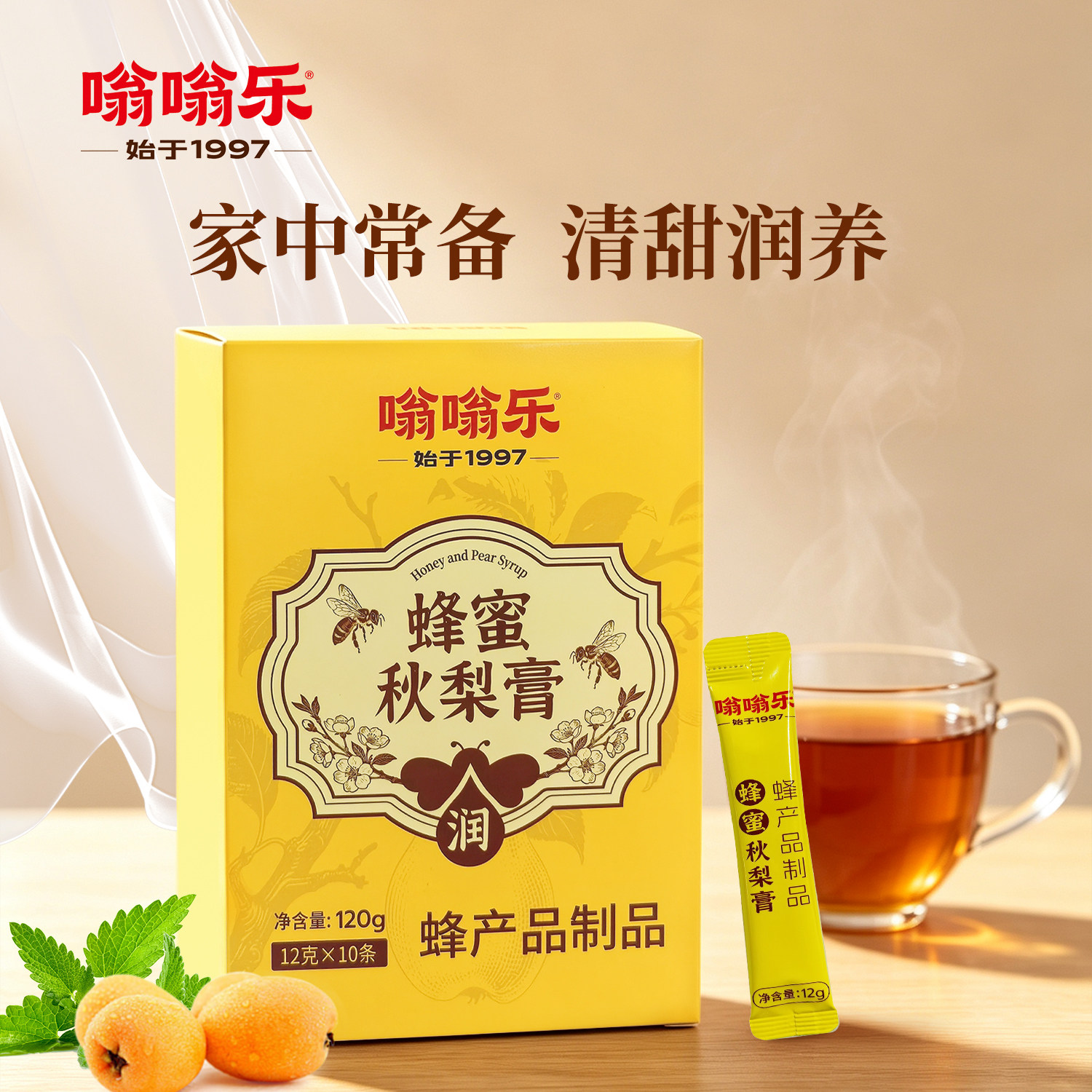 嗡嗡乐蜂蜜秋梨膏便携蜂蜜独立小包装蜂蜜官方旗舰店正品