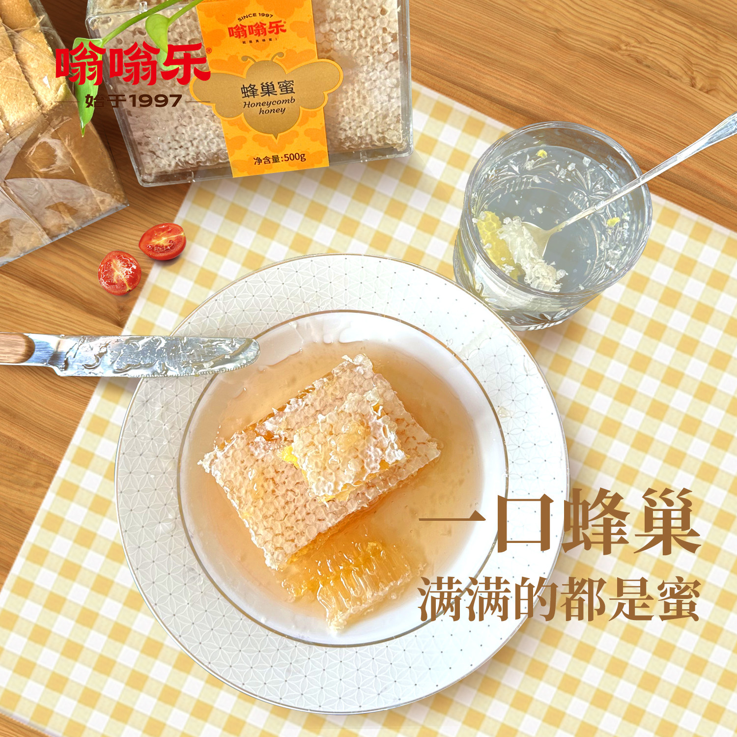 嗡嗡乐蜂巢蜜纯正天然嚼着吃巢蜜天然百花蜜正品