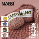 MANG自制小香风男女围巾复古毛线闪光喷线纱diy编织帽子材料包
