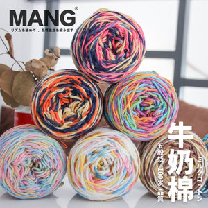 MANG牛奶棉5股亲肤腈纶棉线钩针diy手工棒针编织围巾帽子手套材料