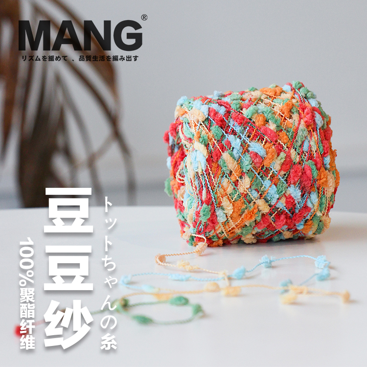 mang豆豆粒粒绒混色牙刷diy手工