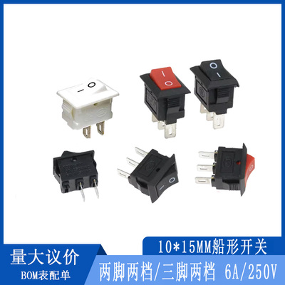 两脚两档 10*15mm KCD11-2P 3A250V 船型/船形开关10X15 3脚两档