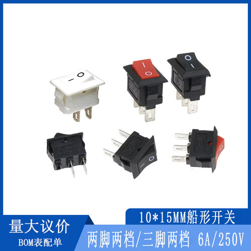 两脚两档 10*15mm KCD11-2P 3A250V 船型/船形开关10X15 3脚两档