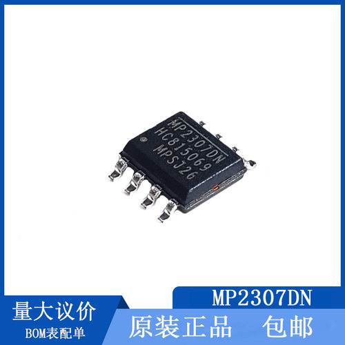 MP2307DN  MP2307  MP2307DN-LF-Z SOP-8 电源管理芯片