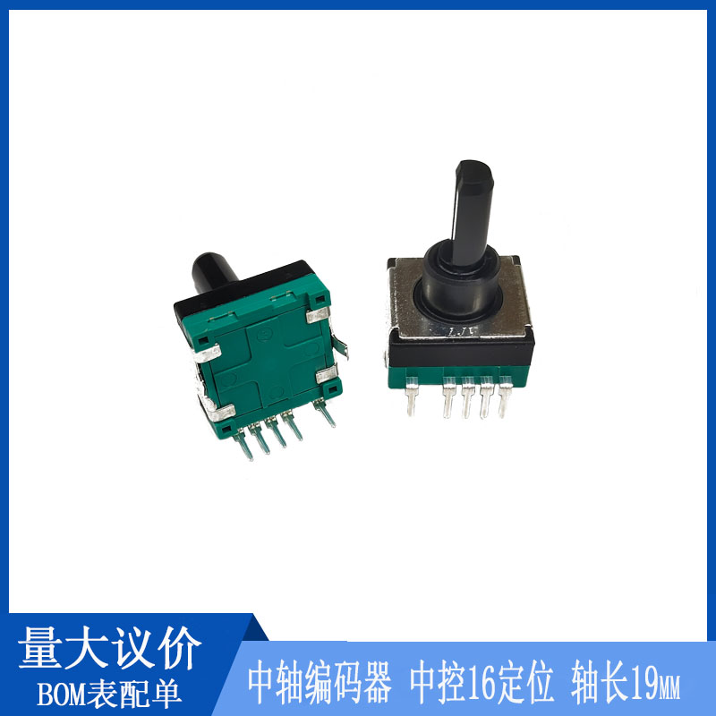 RE1804DE1-H01微波炉洗衣机汽车中控16定位轴长19mm  5脚 林积为