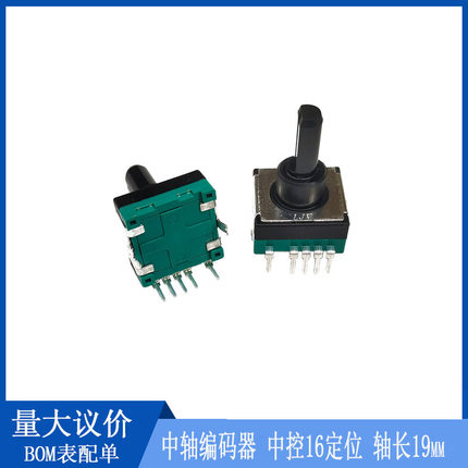 RE1804DE1-H01微波炉洗衣机汽车中控16定位轴长19mm  5脚 林积为