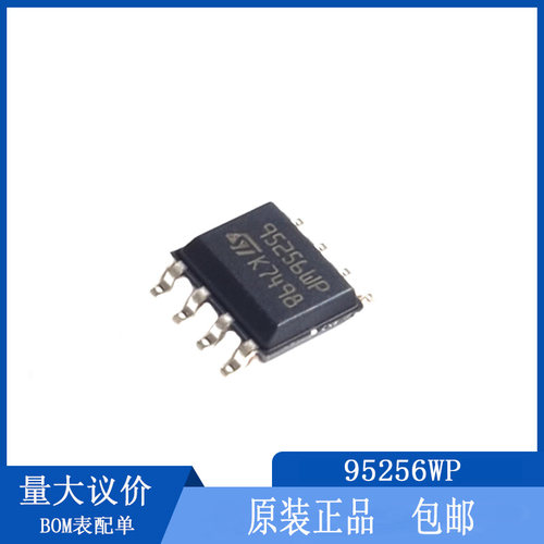 M95256-WMN6TP 储存器芯片 95256WP 95256 全新原装