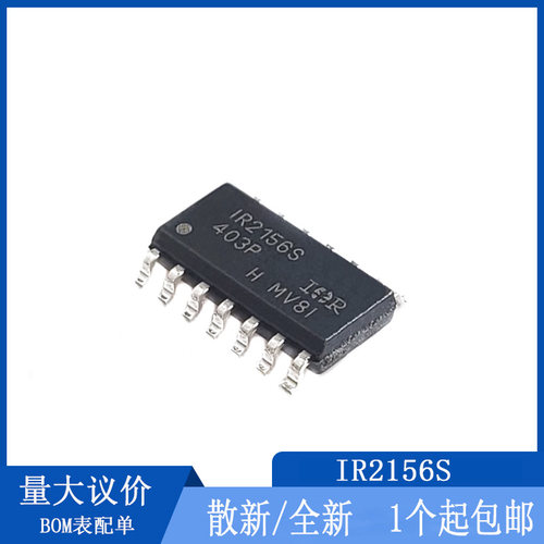 IR2156S IR原装 SOP-14 电源驱动IC IR2156STRPBF 进口