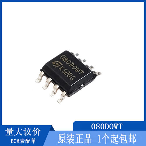 汽车调表IC改表芯片 M35080  080DOWQ 080DOWT 全新原装ST