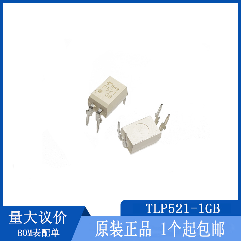 原装 P521光耦隔离器 TLP521-1GB P521GB直插DIP-4【5个包邮2.5】