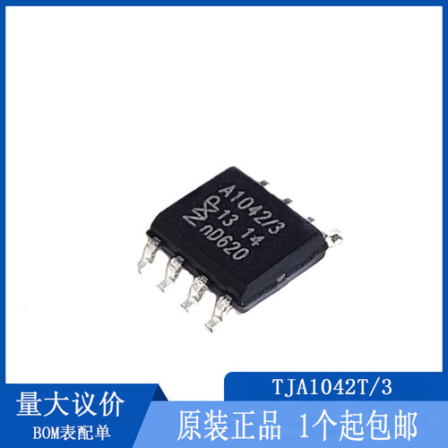 TJA1042  TJA1042T/3  A1042/3  SOP8 进口|原装|全新热卖
