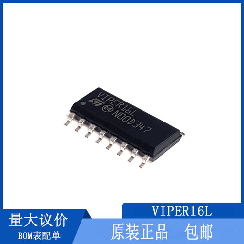 VIPER16L  VIPER16LD  VIPER16  贴片SOP16 电源芯片 全新