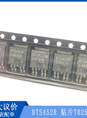 BTS452R  BTS452T  芯片TO252 现货 可直拍