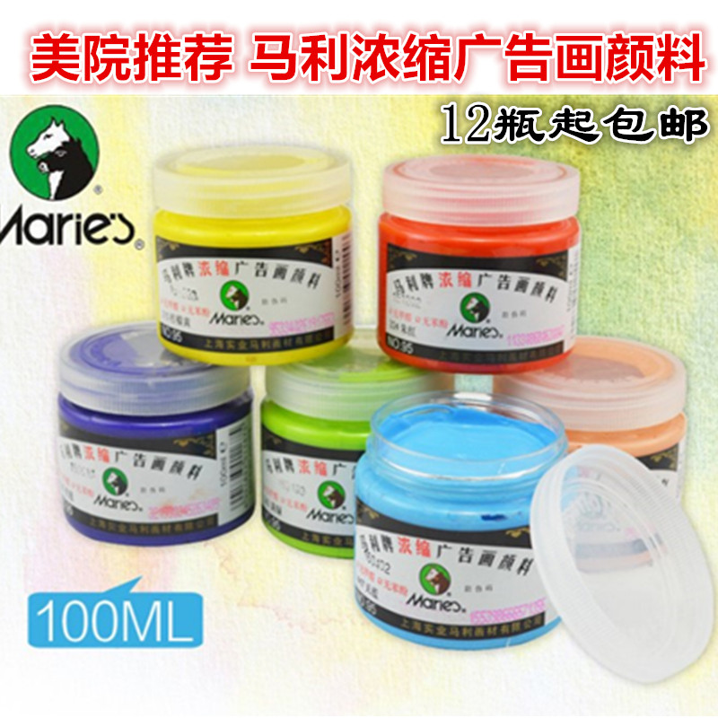 包邮 马利牌95浓缩广告画颜料 高级灰色系水粉颜料100ML 考试专用