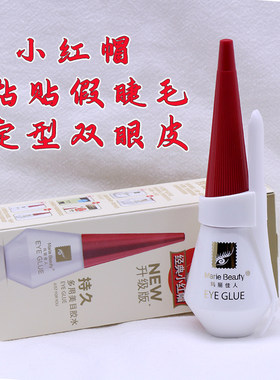 玛丽假睫毛胶水胶水正品包邮