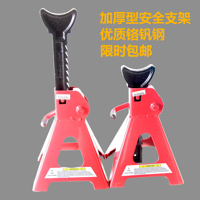 包邮汽车维修支架千斤顶马凳汽车维修专用3吨6吨加厚汽修安保工具