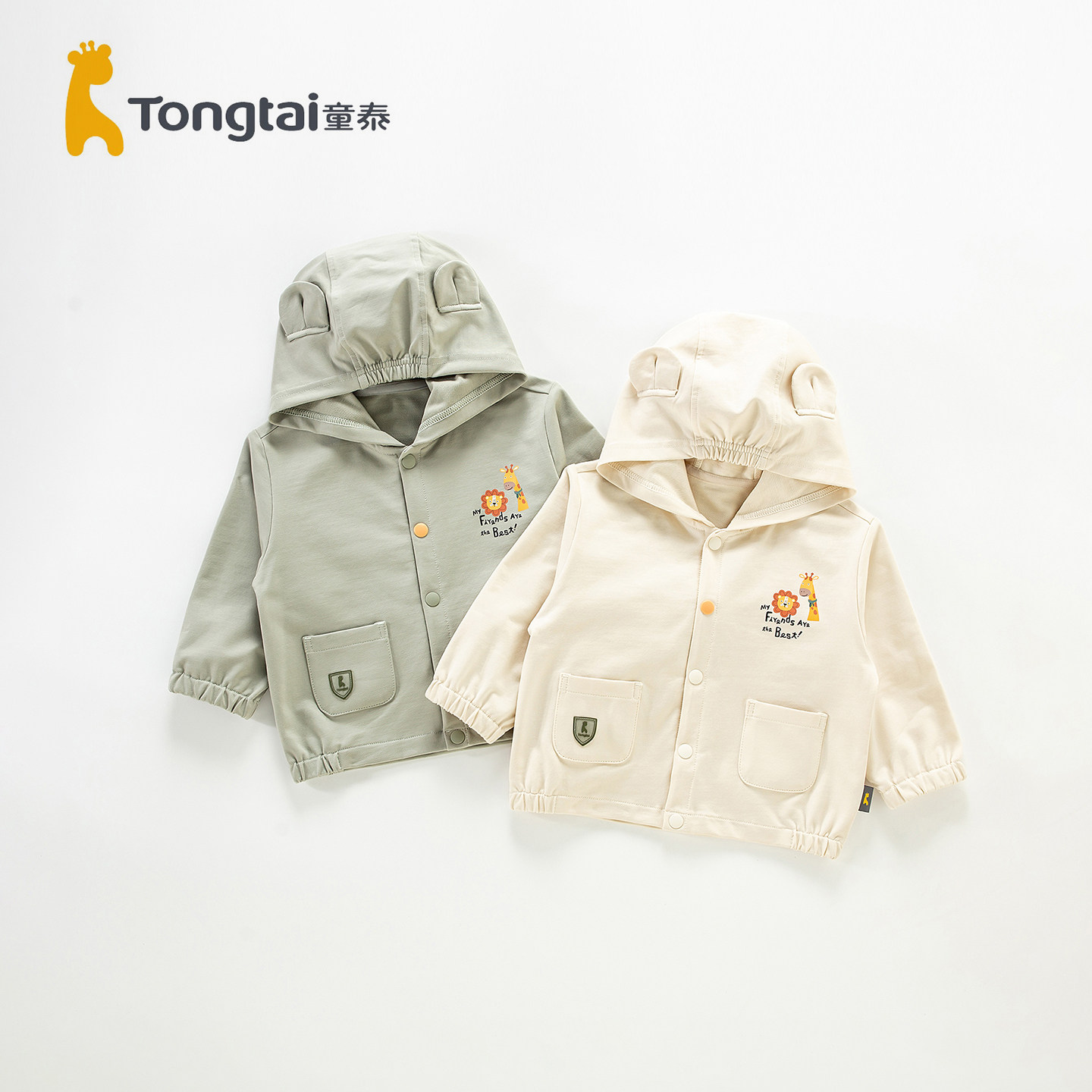 童泰儿童连帽上衣春秋季中小童外套新生儿衣服男女宝宝开衫春装