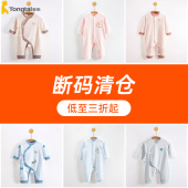 断码 3个月婴儿男女宝宝连体衣纯棉爬服1岁 清仓童泰春夏秋冬哈衣0