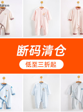 童泰婴儿连体衣长爬纯棉春秋冬季