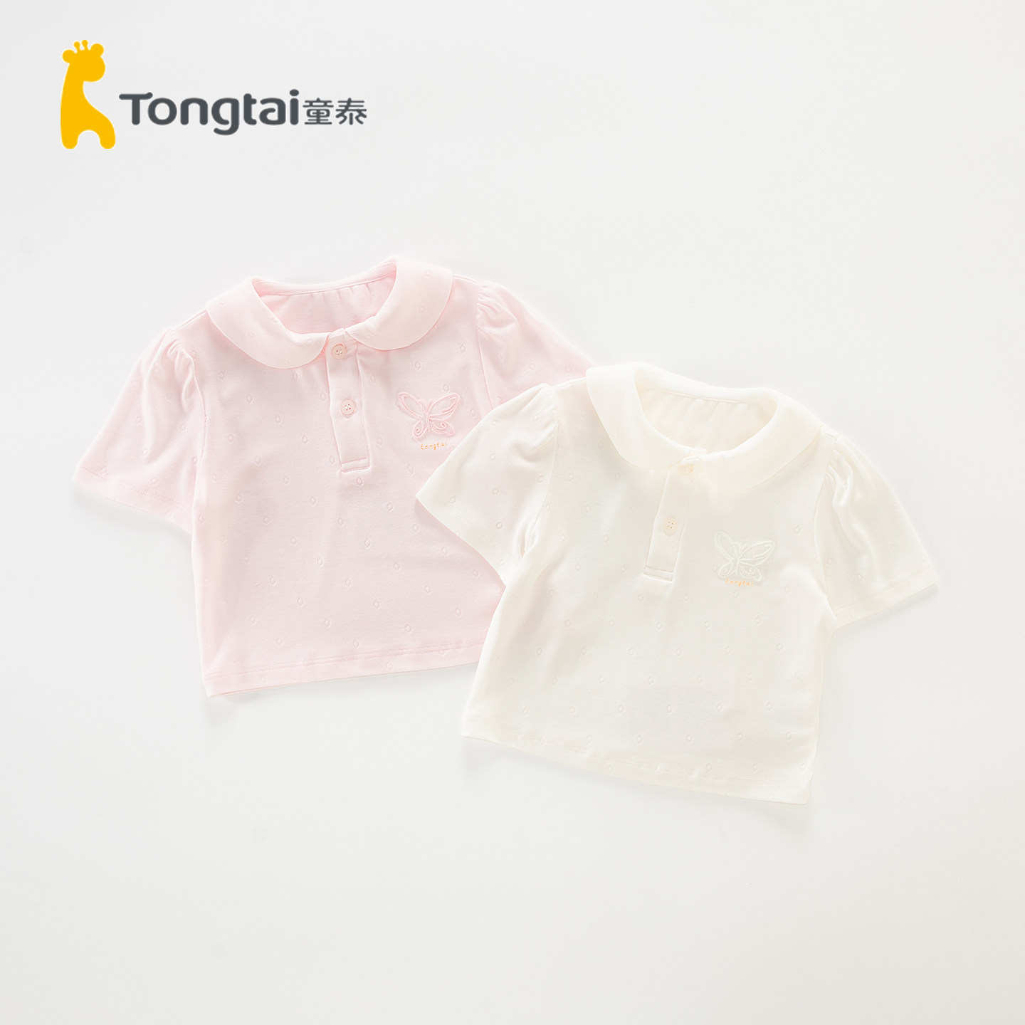 童泰女童短袖T恤夏季薄款女宝宝娃娃领上衣中小童夏装女孩外出服