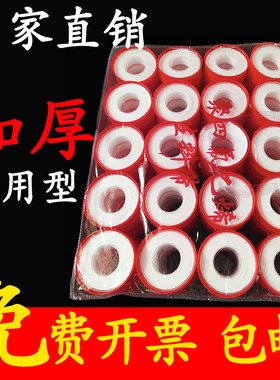 生料带水暖专用生胶带密封防水