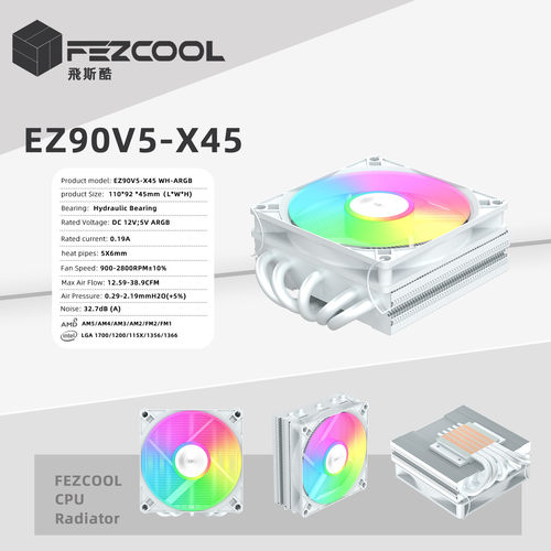EZ90V5-X45 散热器 CPU下压式6热管 itx一体机 1700/115x/AM4/AM5