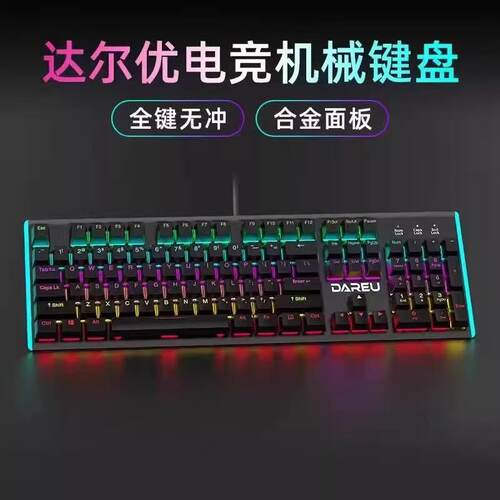 LK165机械键盘104键有线混光发光台式机笔记本游戏机械键盘