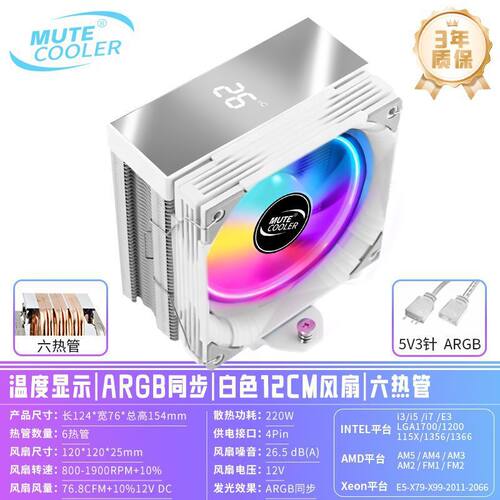 热销数显CPU铜管散热器风冷风扇温控1700英特尔AMD多平台静音