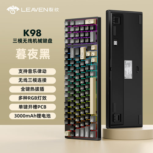 裂纹K98客制化机械键盘电竞办公游戏热插拔RGB无线蓝牙三模键盘