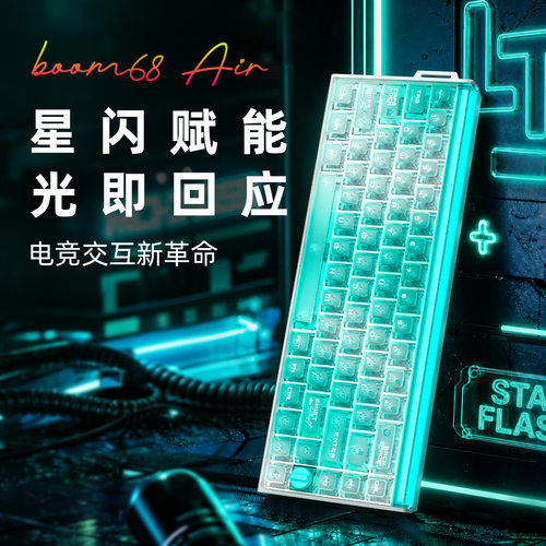 狼途BOOM68 AIR磁轴键盘客制化雾透键帽RGB灯箱电竞有线电脑键盘