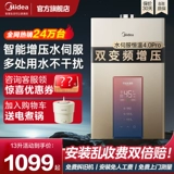 Midea Газовый водонагреватель водопровод Servo 13L16 Liters Home с постоянными природными газа