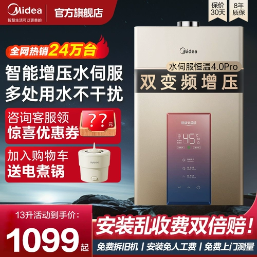Midea Газовый водонагреватель водопровод Servo 13L16 Liters Home с постоянными природными газа