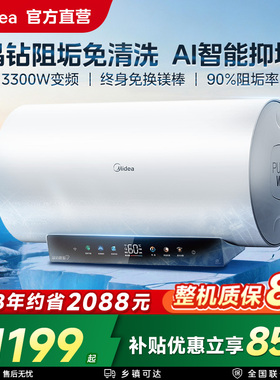美的JE7pro电热水器电家用60L免换镁棒80升洗澡卫生间官方阻垢