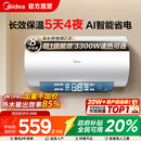 美 电热水器jm1pro家用卫生间洗澡一级能效节能速热60升官方旗舰