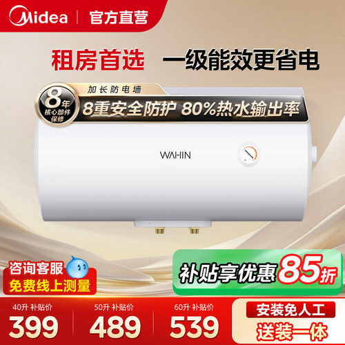 美的KY1pro电热水器租房家用