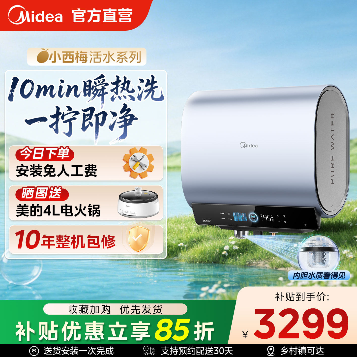 美的小西梅电热水器UD10max双胆扁桶洗澡家用卫生间60升一级能效