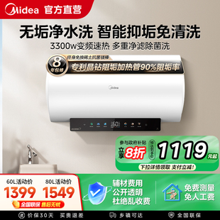 JE7pro电热水器电家用60L免换镁棒80升洗澡卫生间官方阻垢 美