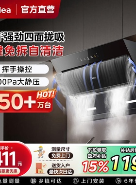 美的J25S PRO抽油烟机吸油烟机家用厨房侧吸式大吸力官方烟灶套装