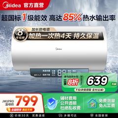 美的电热水器JM1pro家用卫生间洗澡一级能效80节能60升官方旗舰店
