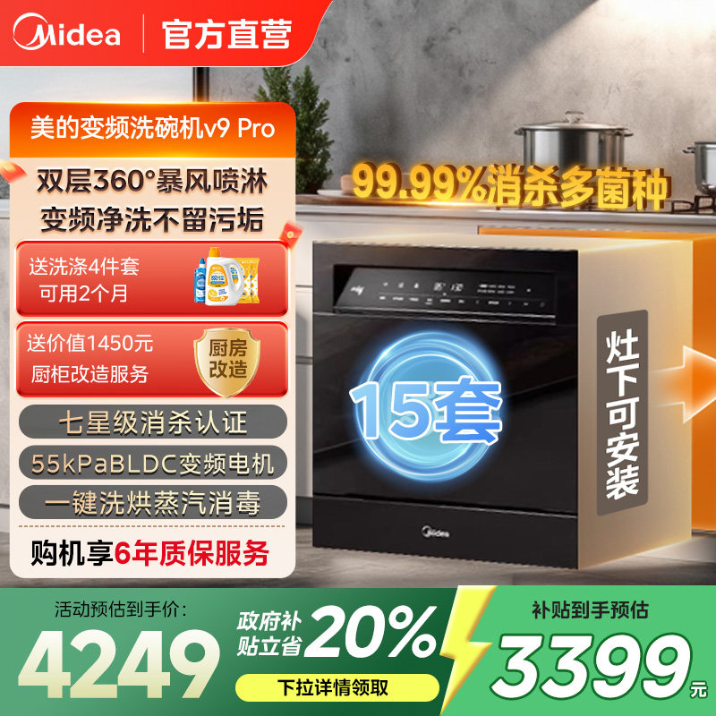 灶下安装洗碗机变频一键独立消毒