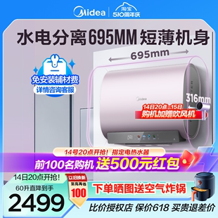 玲珑UDmini电热水器扁桶变频双胆速热一级能效60升小型家用 美