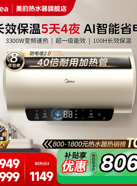 美的电热水器卫生间JE4洗澡家用50升速热一级能效60升节能JE6官方