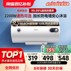 美的电热水器15A3洗澡40家用卫生间60升小型50节能租房用速热官方