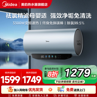 美 电热水器JE8pro家用一级能效60L升洗澡卫生间官方免换镁棒