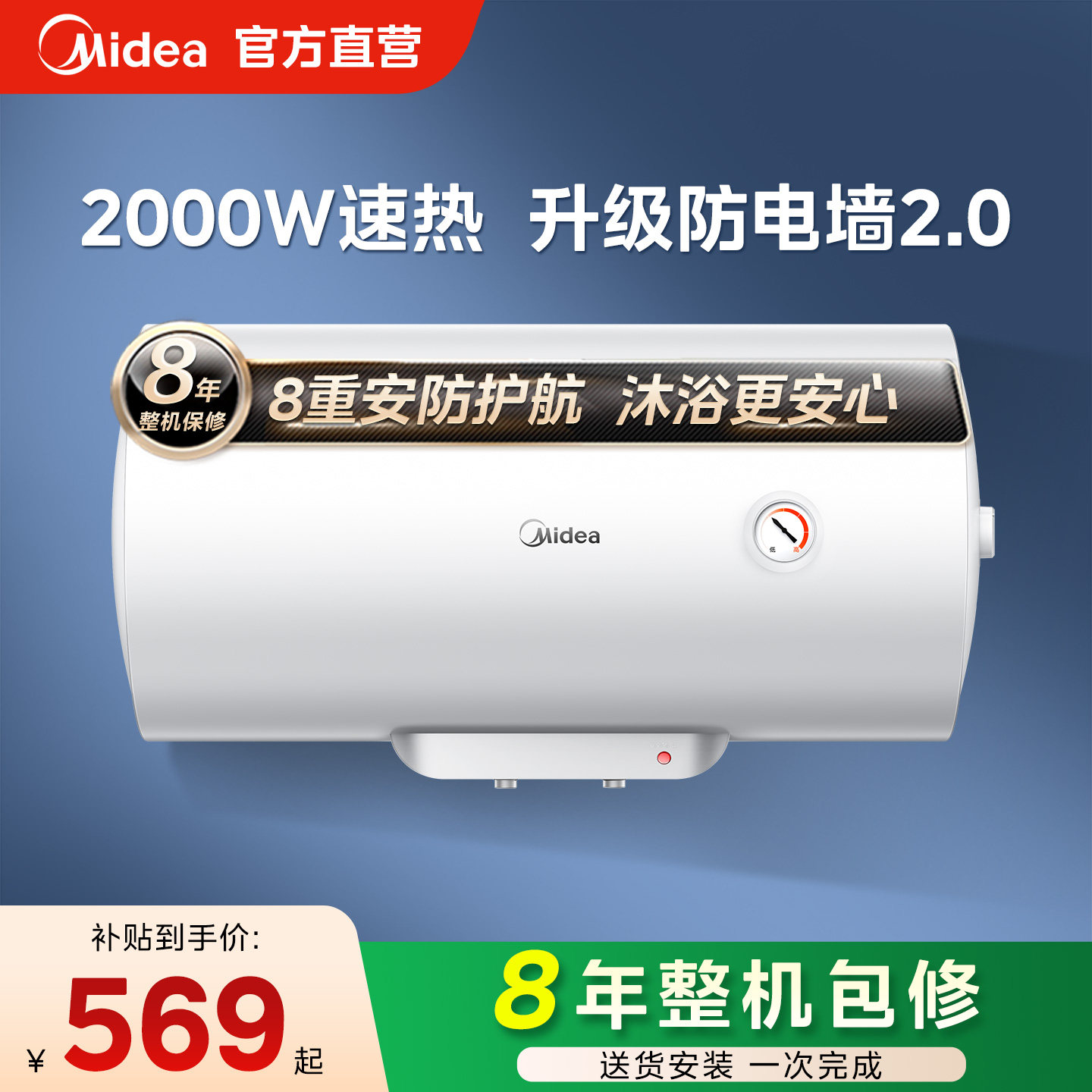 美的40/50/60升电热水器家用小型出租房速热卫生间洗澡节能官方