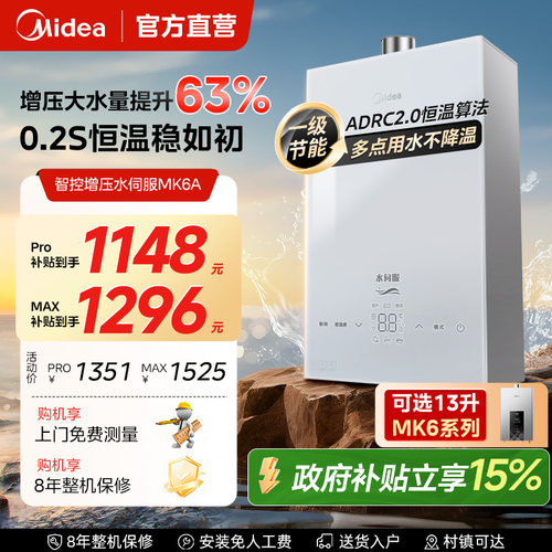 白色玻璃面板智控增压水伺服