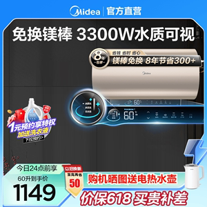 美的电热水器60升80升家用卫生间免换镁棒洗澡储水式速热家用MH3