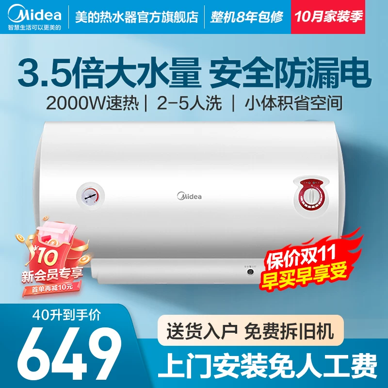 Электрический водонагреватель Midea KY1pro для ванной дома быстрая нагрев, аренда, компактный KY1 энергосбережение 60L Hualing