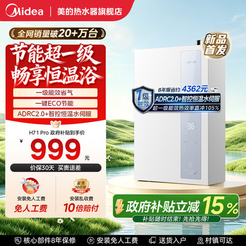 超一级能效节能省气王