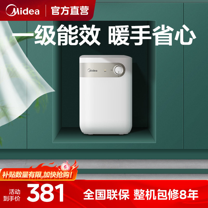 ����С����С����ˮ��������ˮ����ˮ����ˮʽ5L���ý��ܵ�20A1C 381.11Ԫ(������)